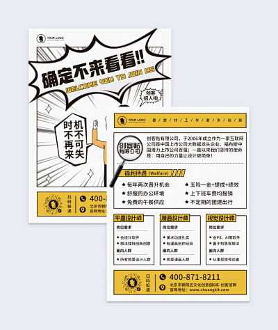 圖文排版海報在線制作 讓設(shè)計觸手可及