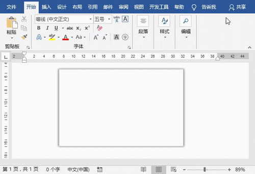 Word圖文設(shè)計 快速打造專屬個性名片的實用指南