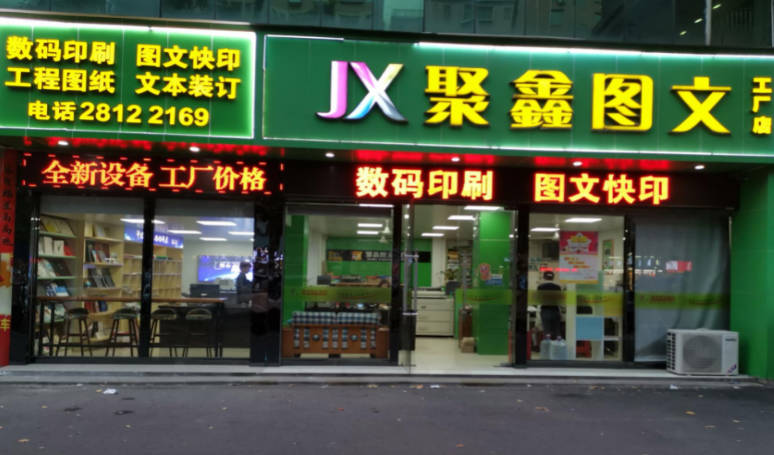 2小時極速完工！數(shù)碼圖文快印與彩色包裝印刷，盡在找快印網(wǎng)