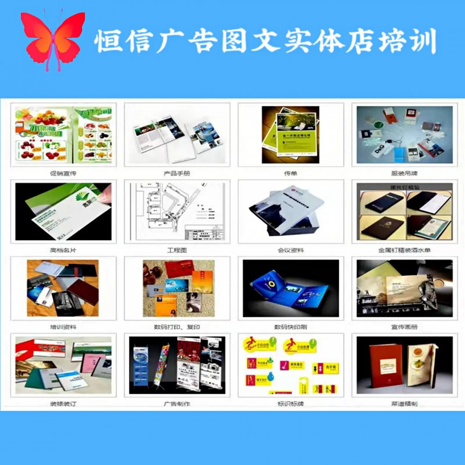 恒信順通廣告招牌制作培訓(xùn) 掌握圖文設(shè)計制作的全鏈條技能